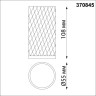 Накладной светильник NOVOTECH BRILL 370845 NV-370845