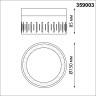 Светильник потолочный NOVOTECH OVER 359003 NV-359003