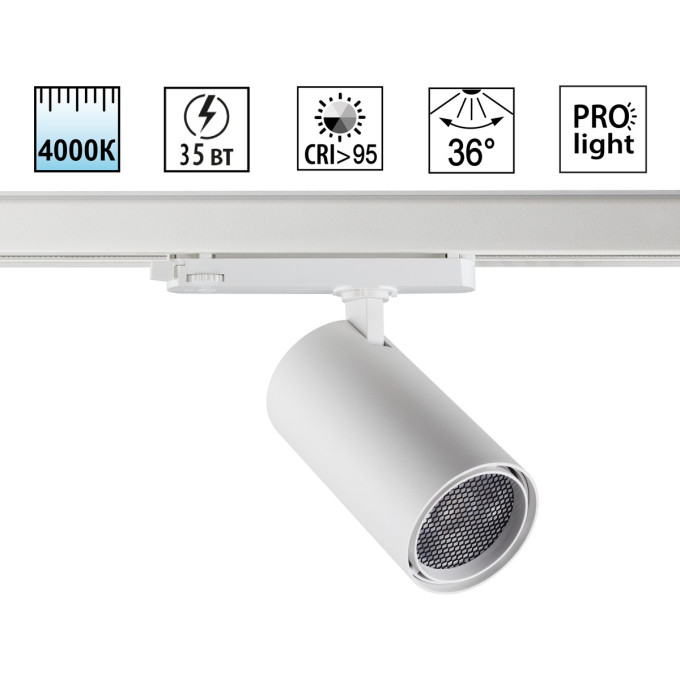 Светильник трековый NOVOTECH HELIX 359577 NV-359577