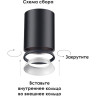 Трековый корпус NOVOTECH UNIT NV-370518