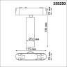 Трековый светильник NOVOTECH SMAL 359250 NV-359250