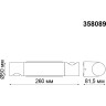 Уличный настенный светильник NOVOTECH KAIMAS 358089 NV-358089